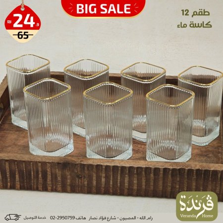 طقم 12 كاسة ماء مربع